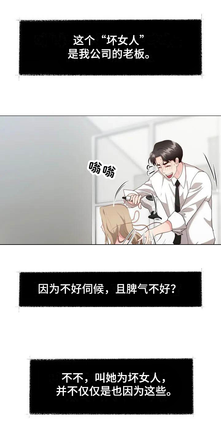 第2章：摔倒0