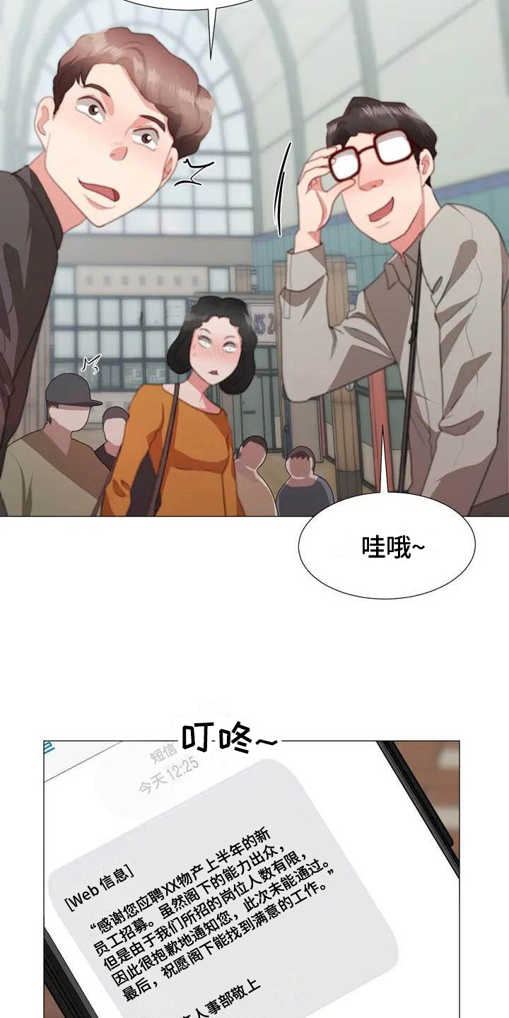 第2章：摔倒5