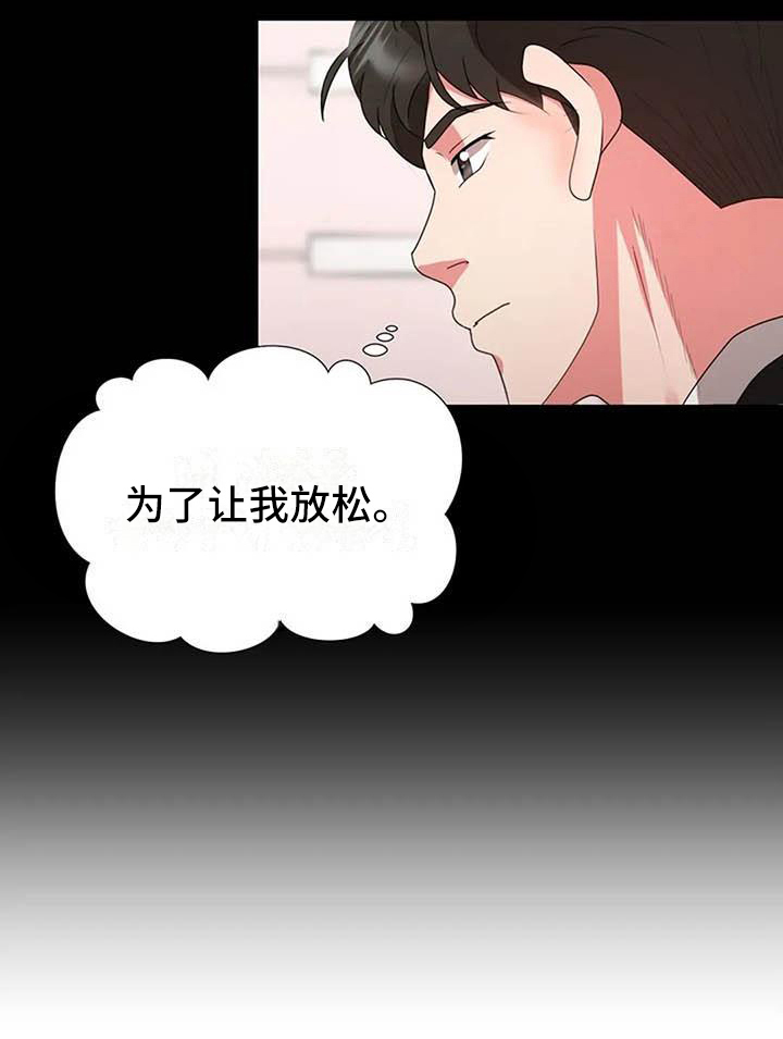 第18章：故意23