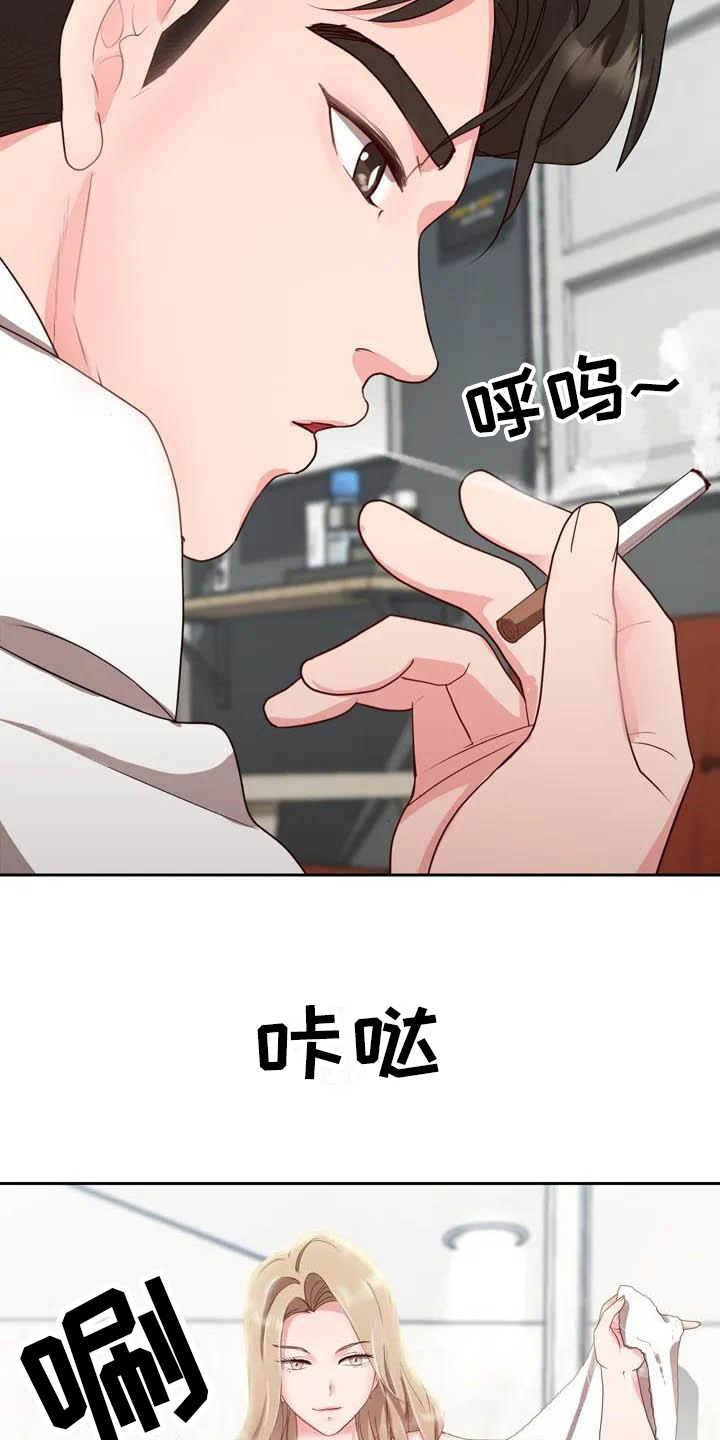 第1章：伺候3
