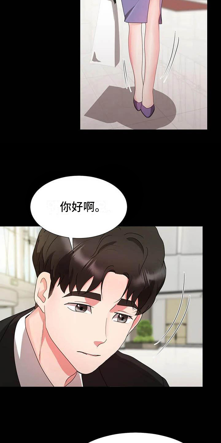 第17章：另有目的13