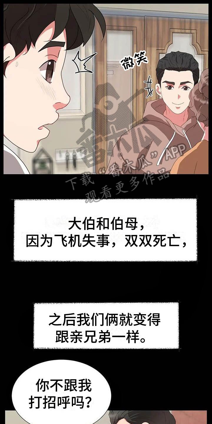 第11章：哥哥10