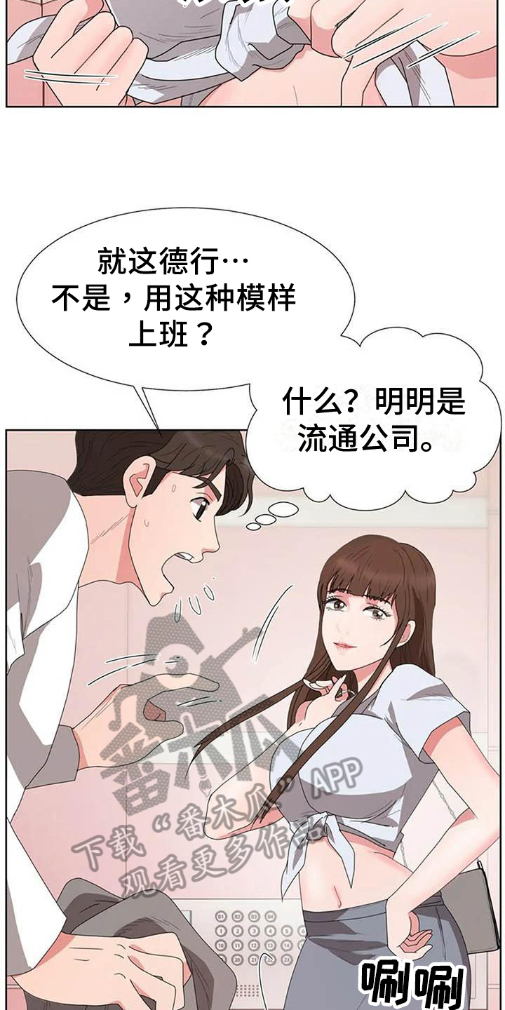 第6章：上班模式13
