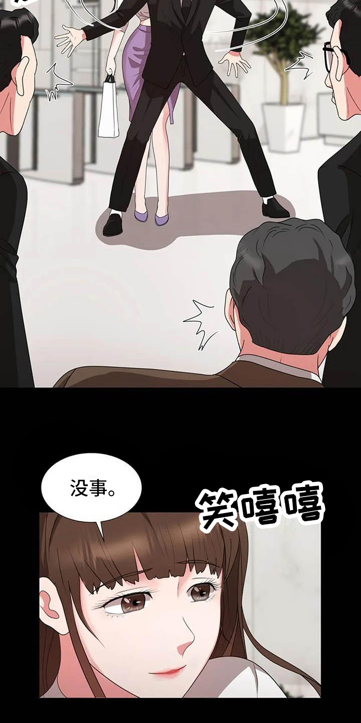 第18章：故意1