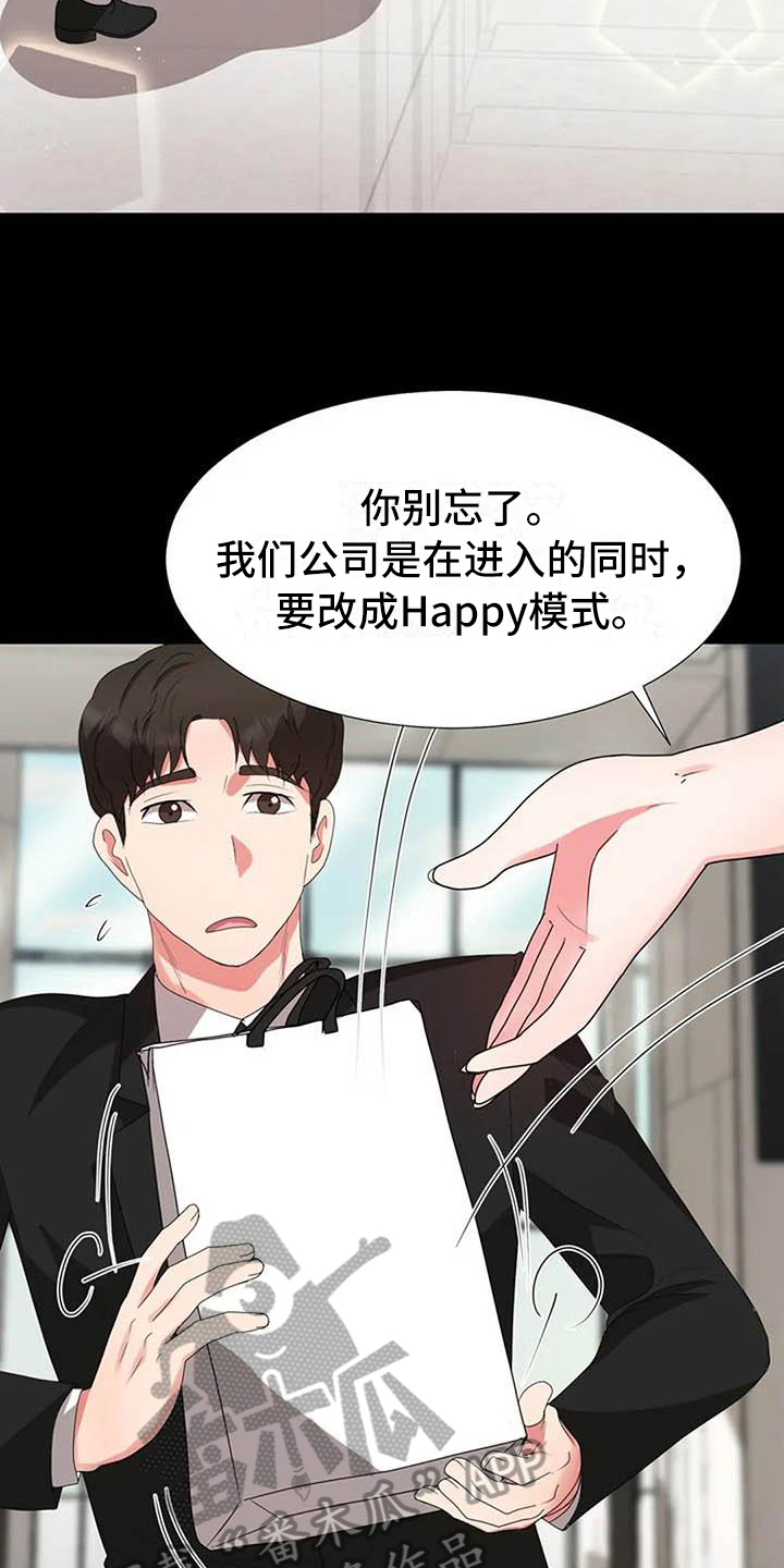 第18章：故意20