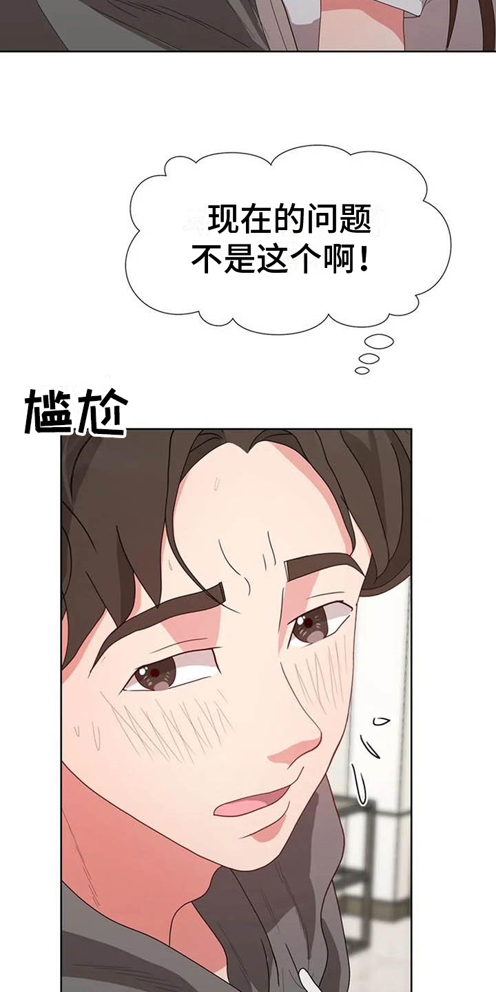 第8章：面试6