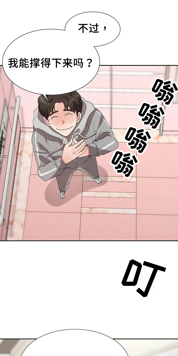 第15章：死亡7