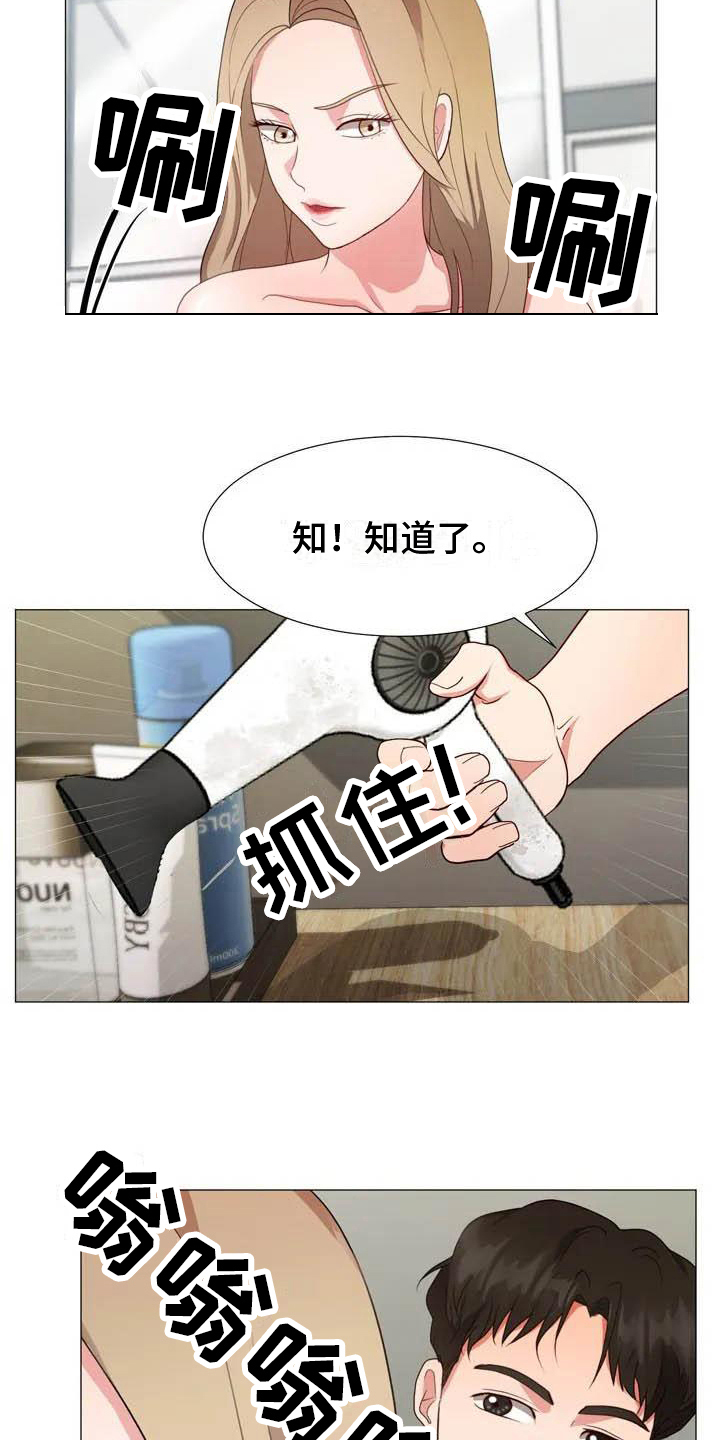 第1章：伺候14