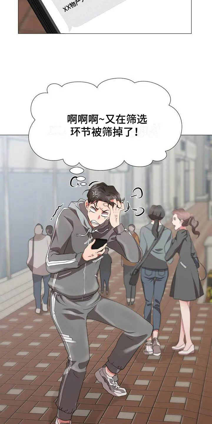 第2章：摔倒6