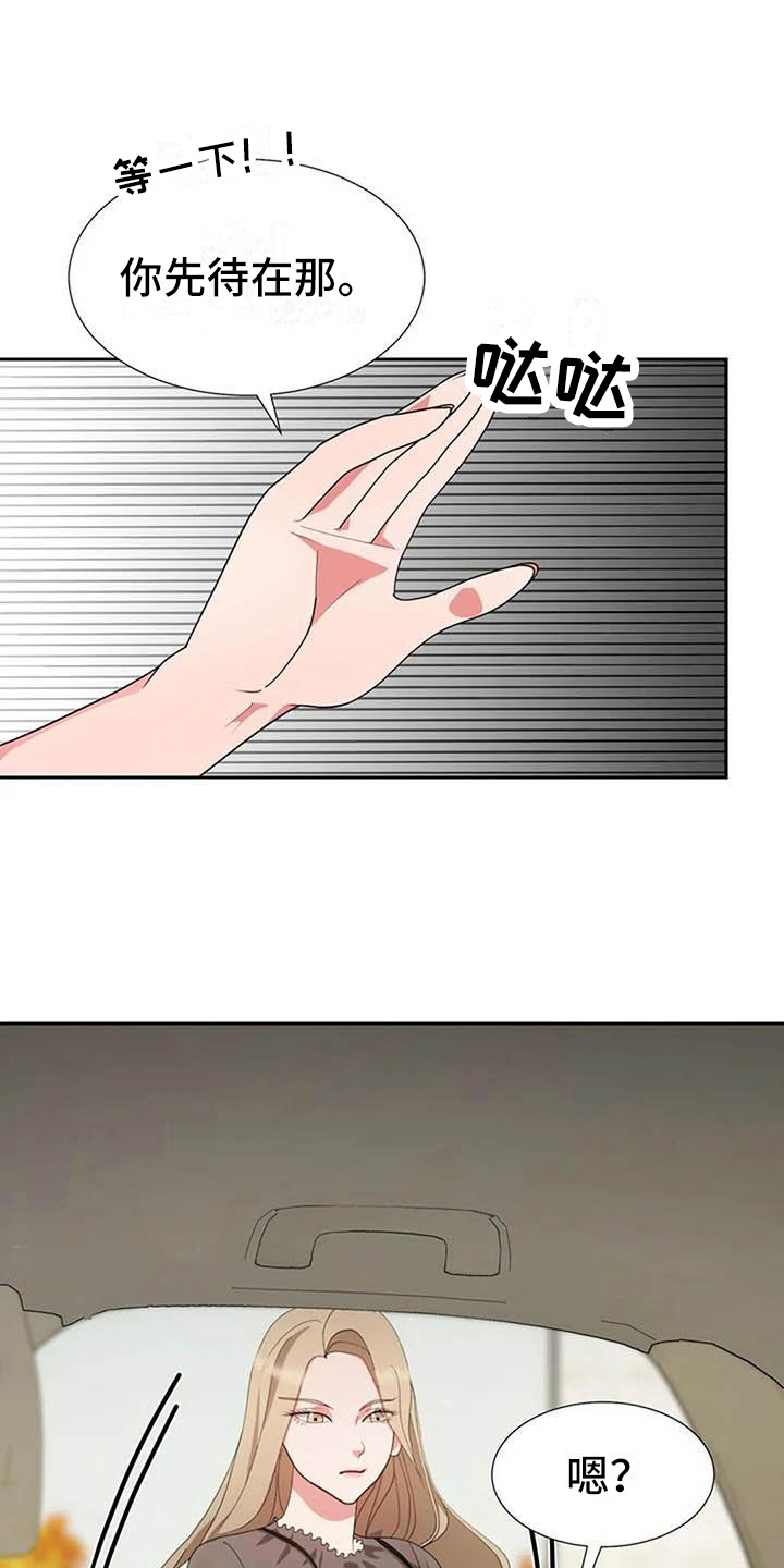 第17章：另有目的3