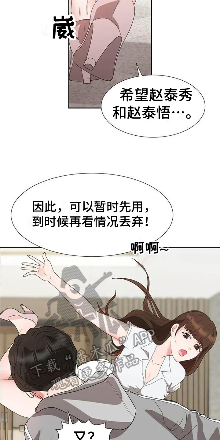 第14章：再摔5