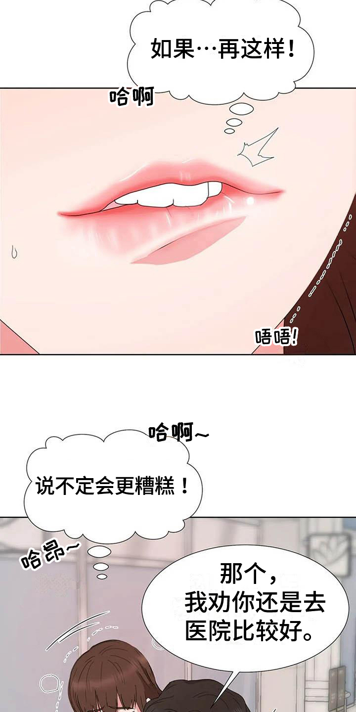 第5章：遗憾8