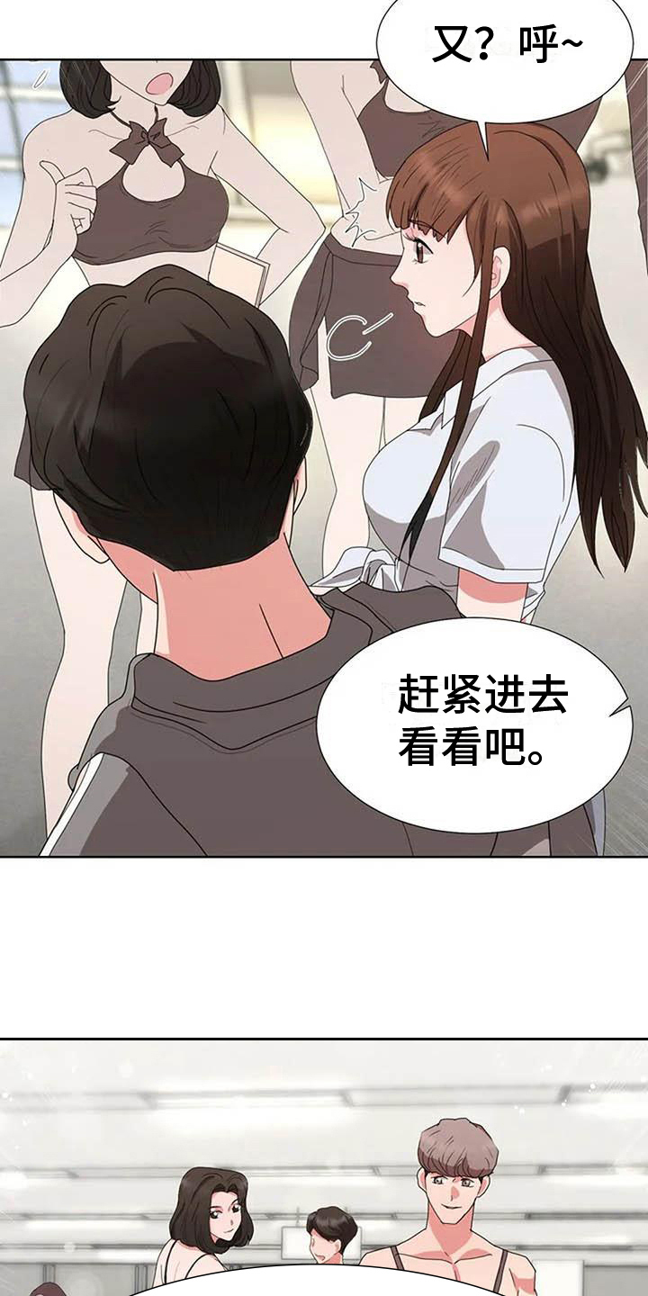 第7章：紧张2