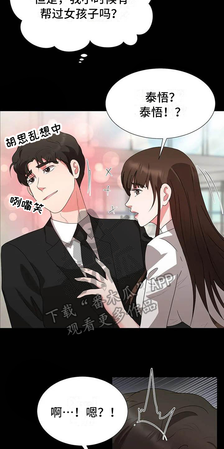 第18章：故意16