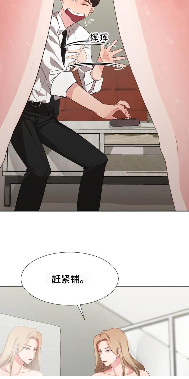 第1章：伺候8