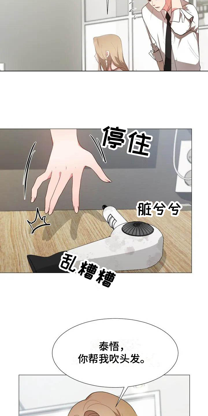 第1章：伺候13