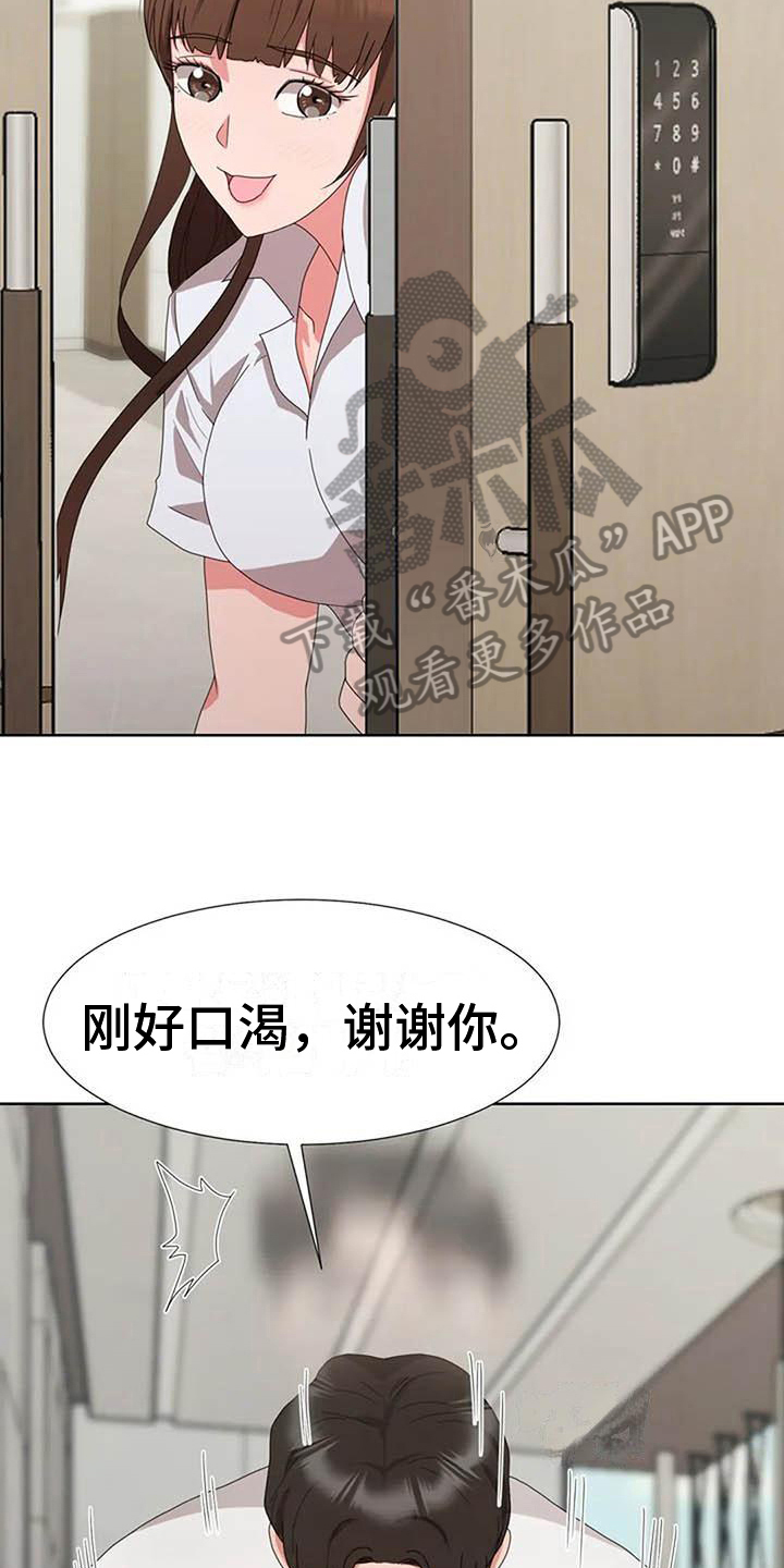 第6章：上班模式4