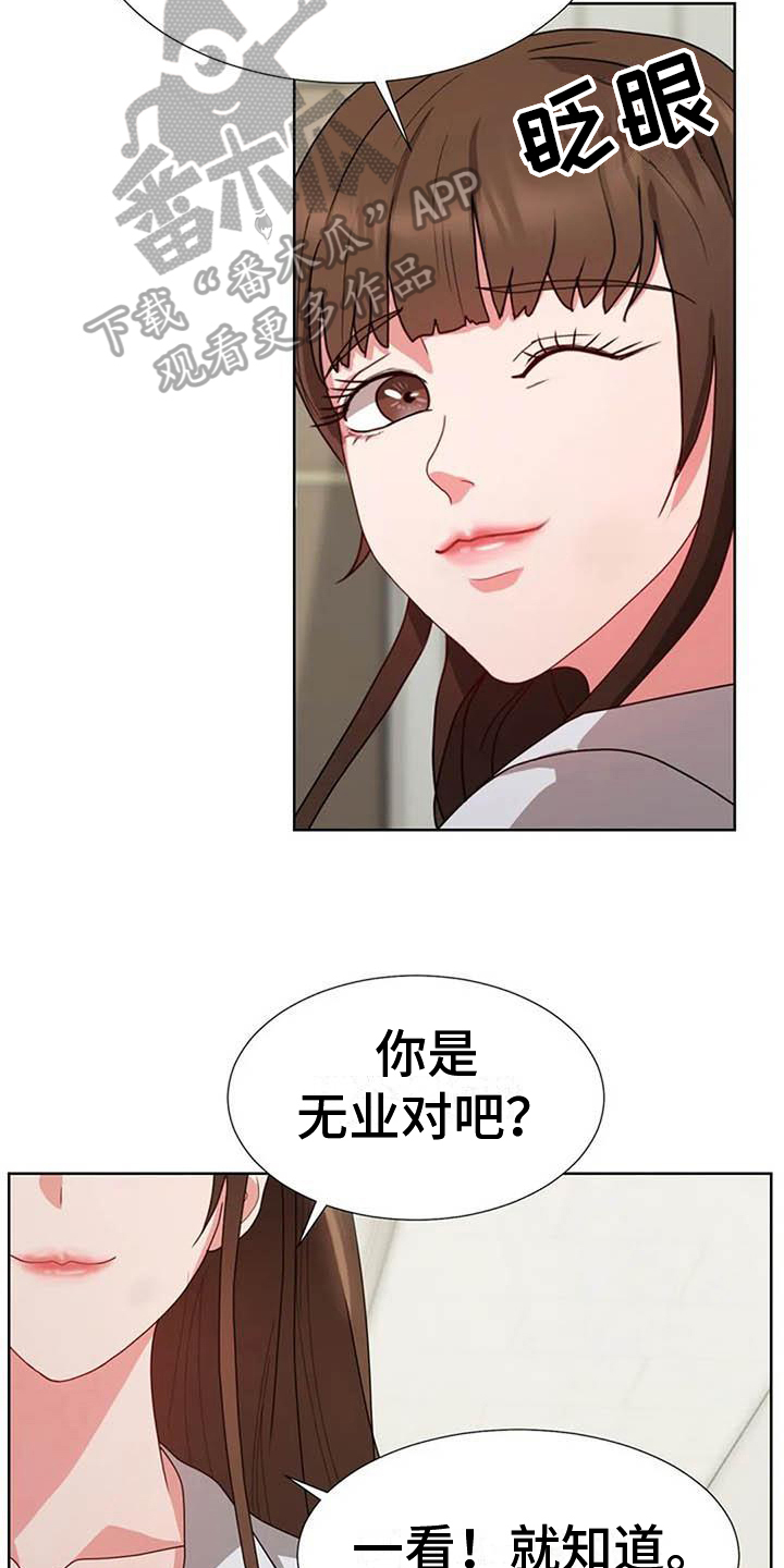 第7章：紧张7