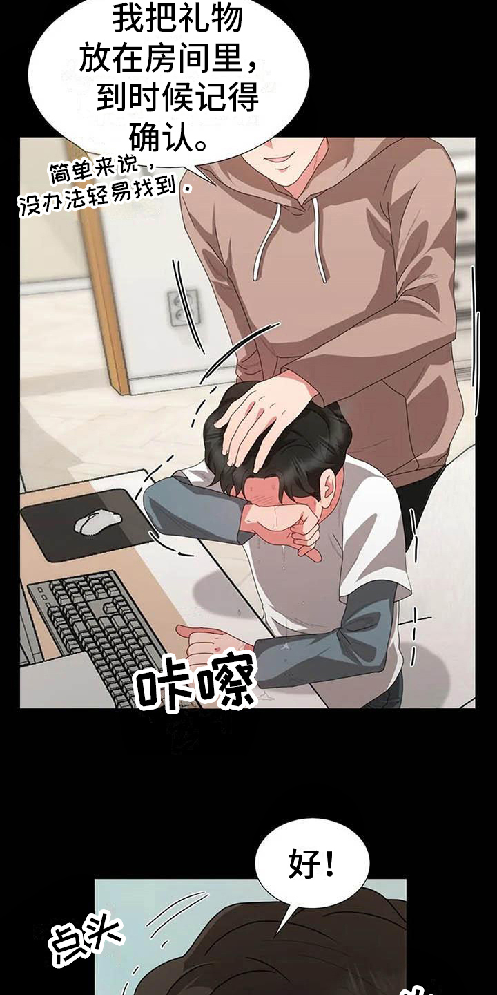 第11章：哥哥13