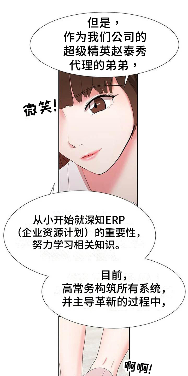 第14章：再摔4