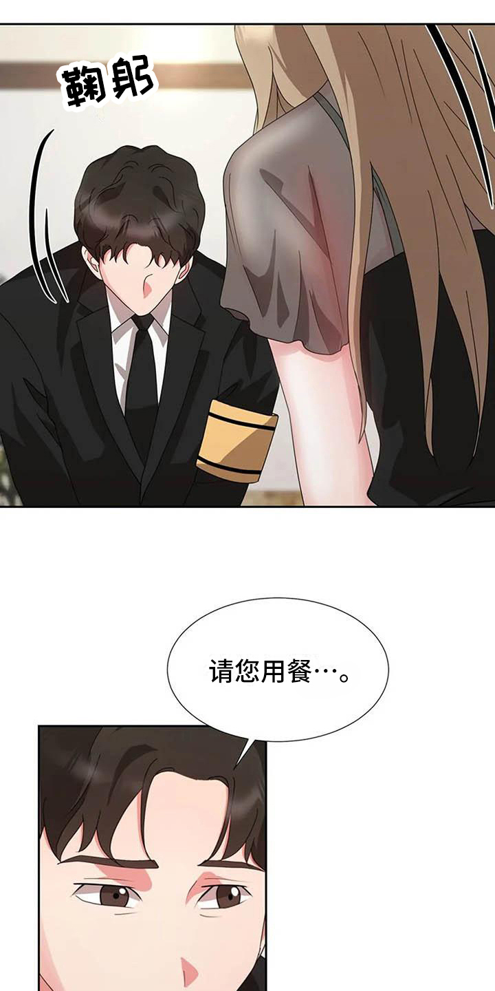 第16章：葬礼7