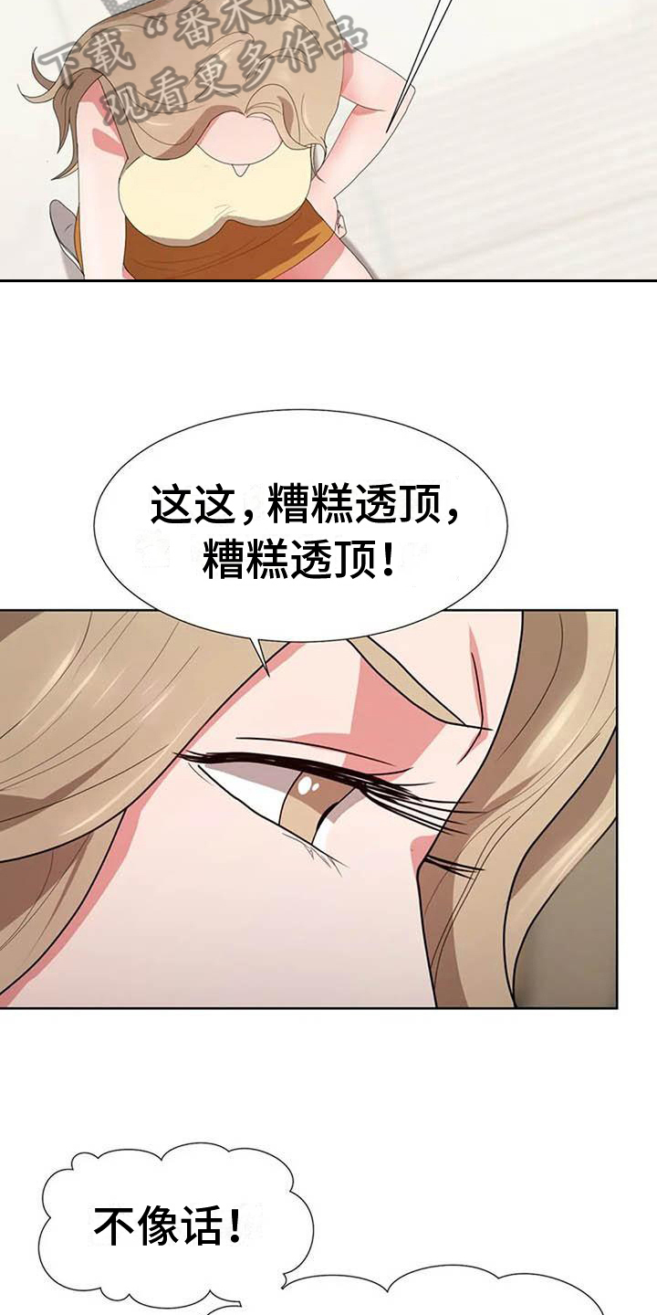 第9章：马虎8