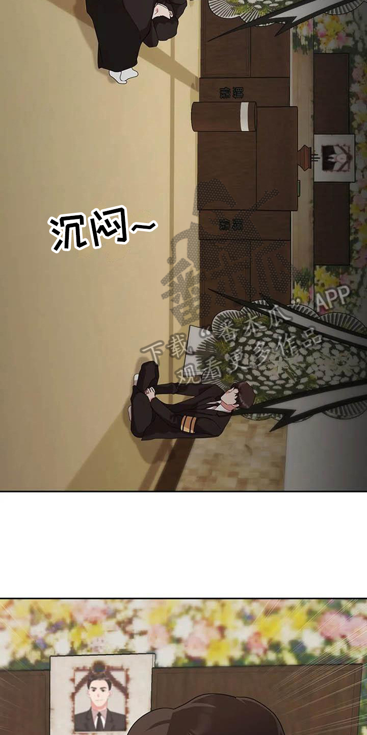 第16章：葬礼2
