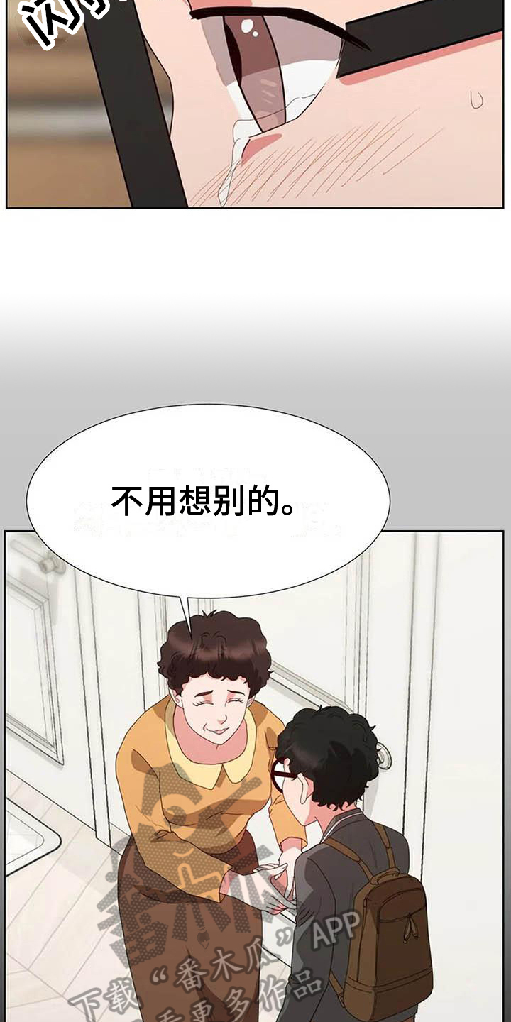 第10章：想法8