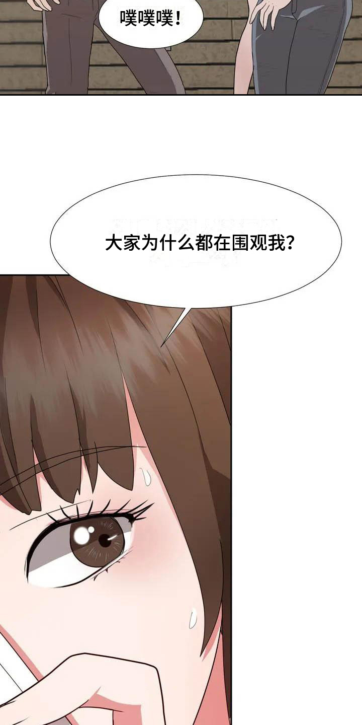 第3章：崴脚1
