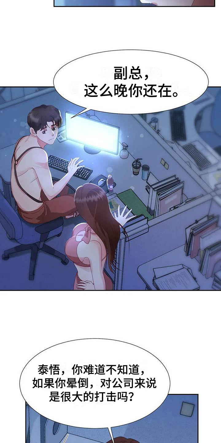 第14章：再摔12