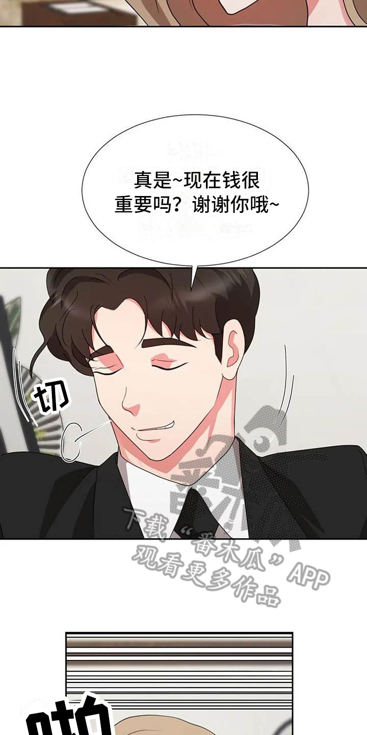 第16章：葬礼11