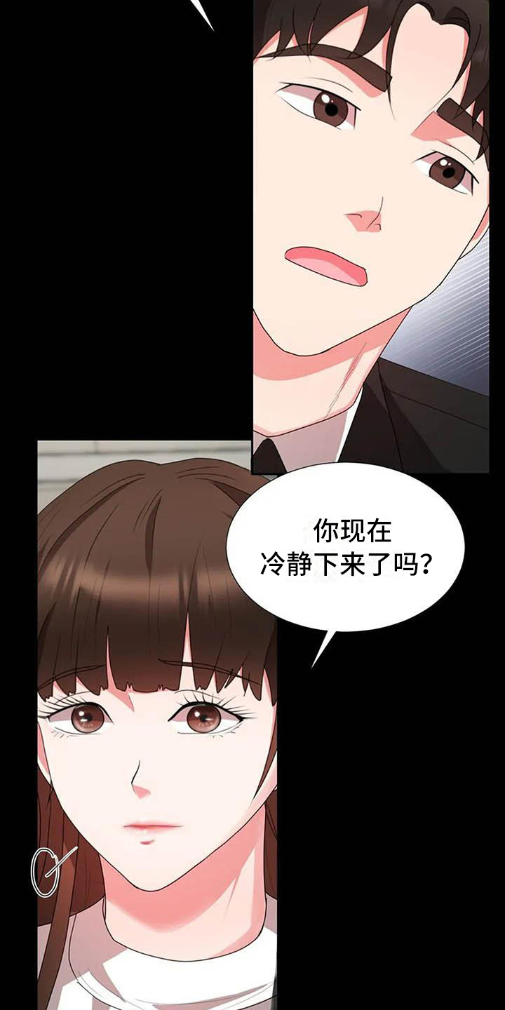 第18章：故意17