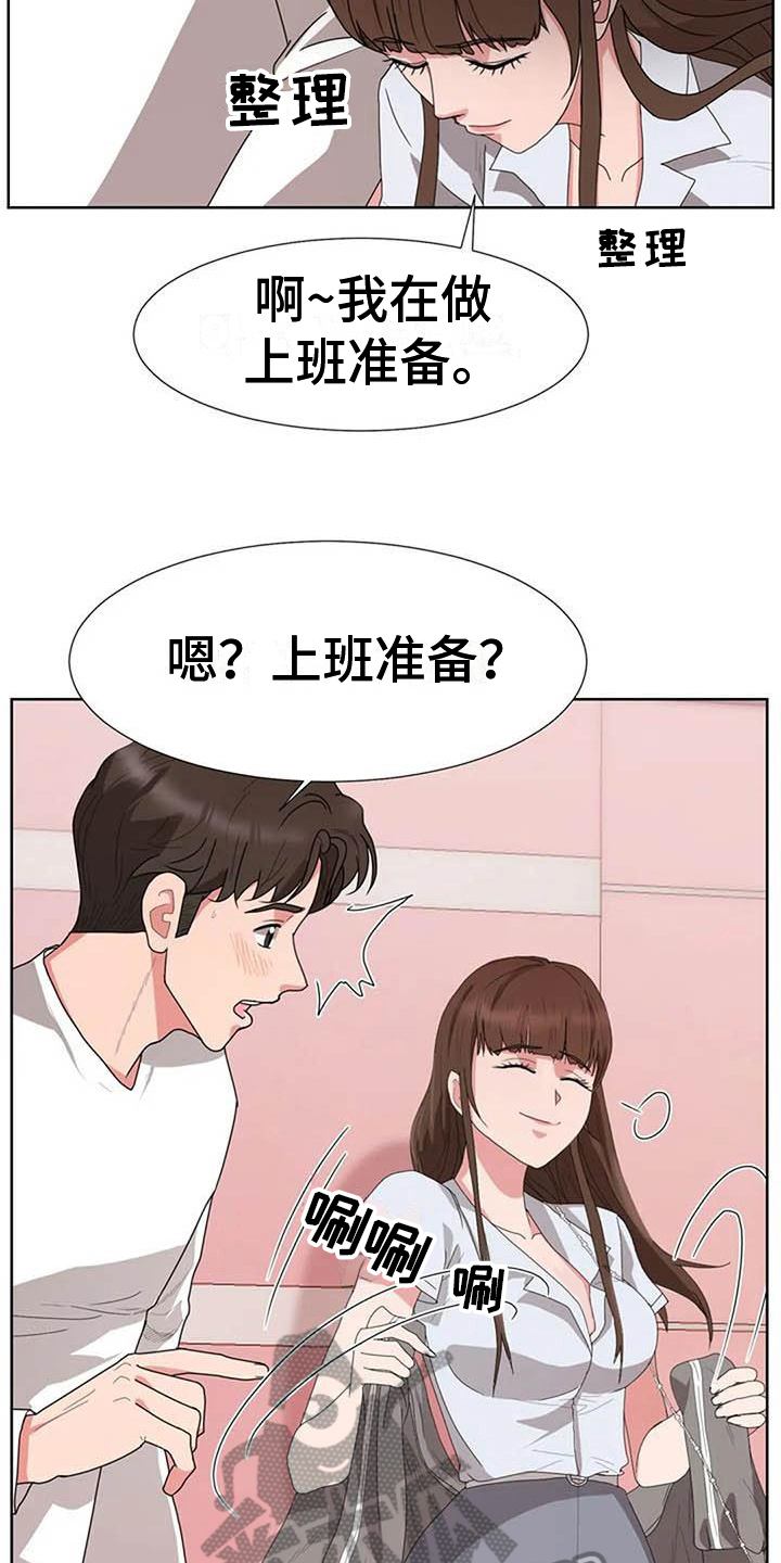 第6章：上班模式10