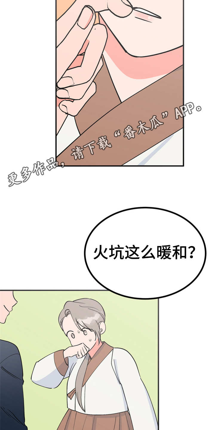 第16章：合口味7
