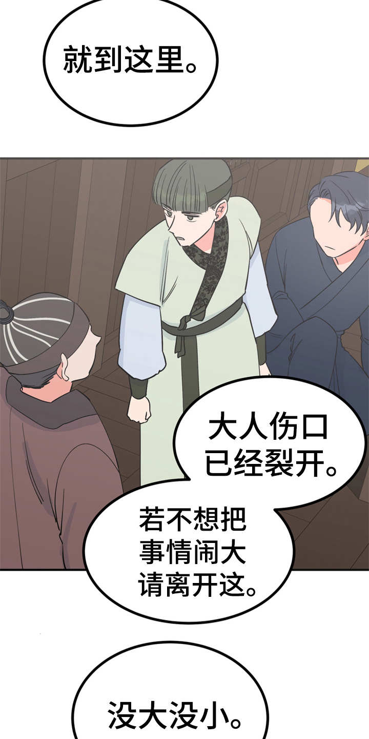 第17章：伤口裂开6