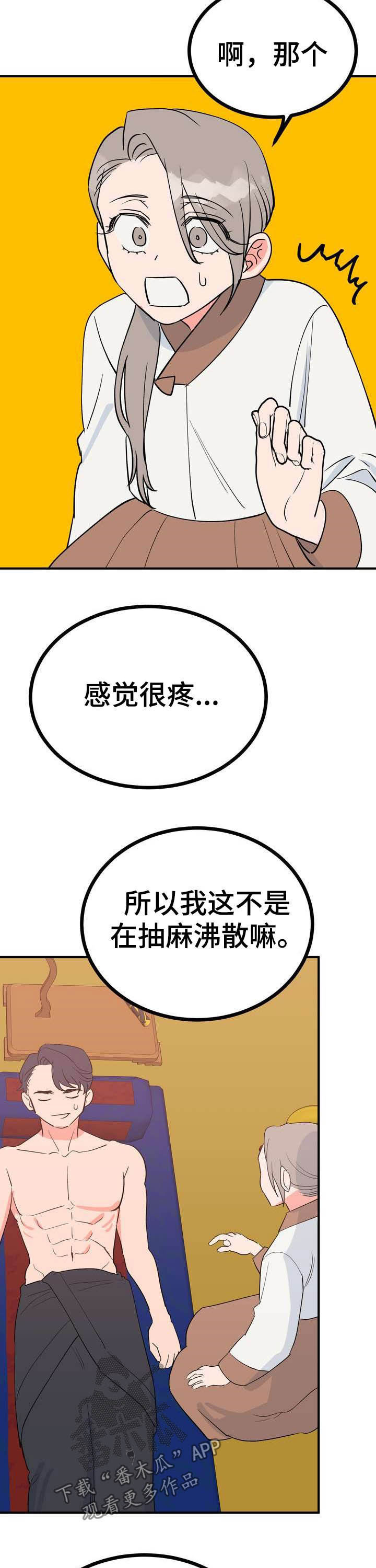 第25章：效果如何13