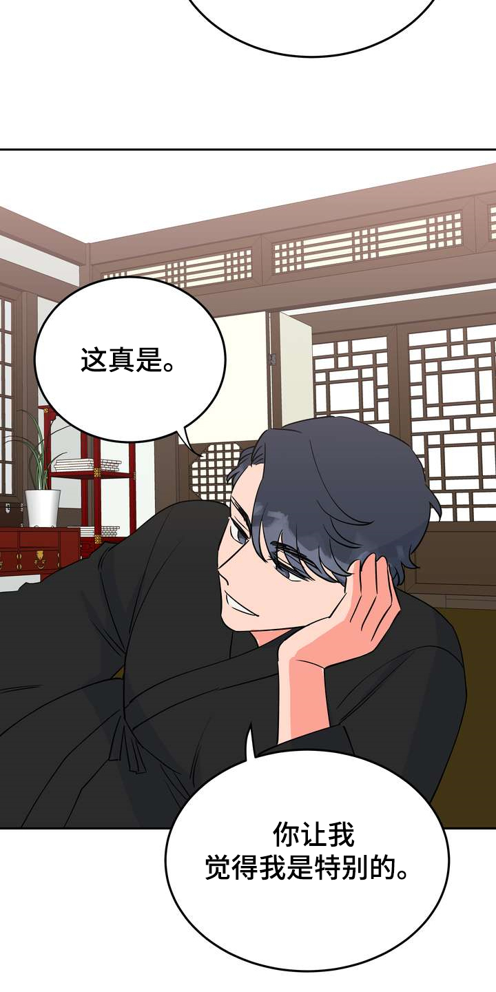 第31章：多呆一会8