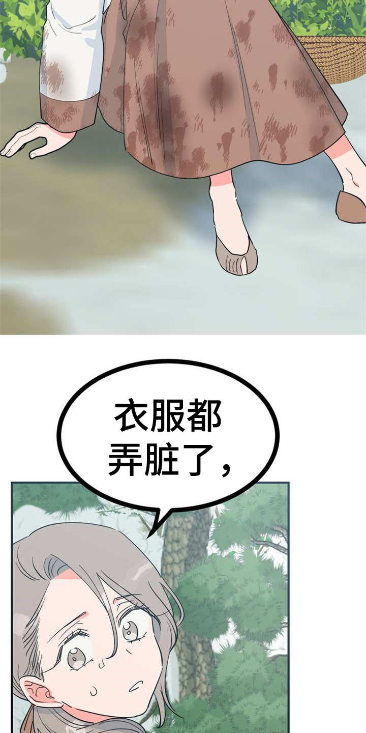 第21章：采摘15