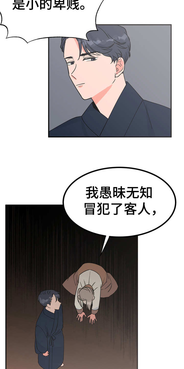 第17章：伤口裂开1