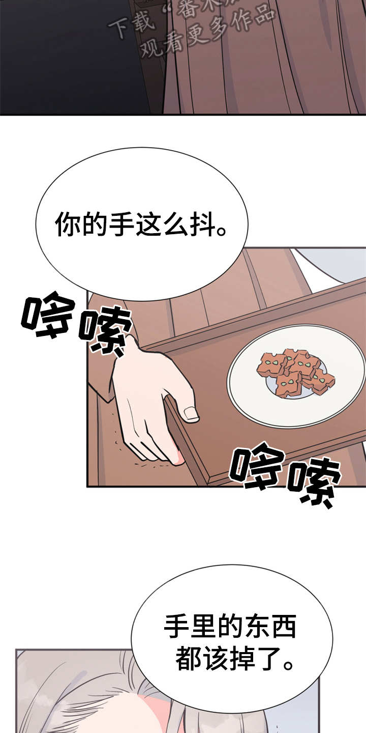 第8章：哆嗦20