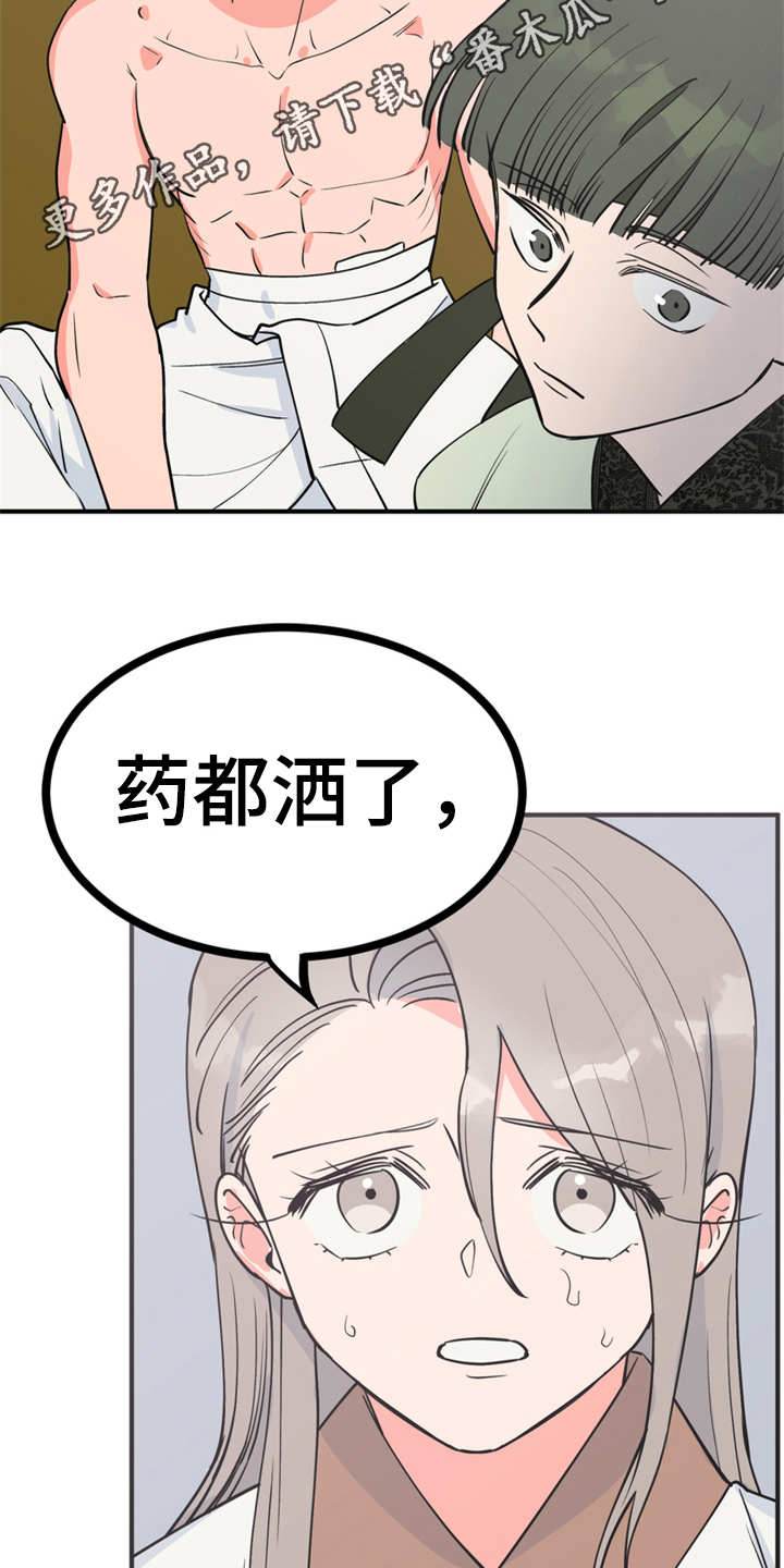 第7章：战战兢兢9
