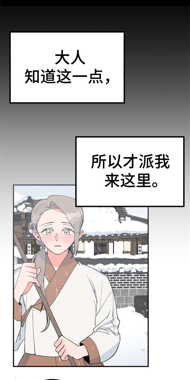 第10章：传闻12