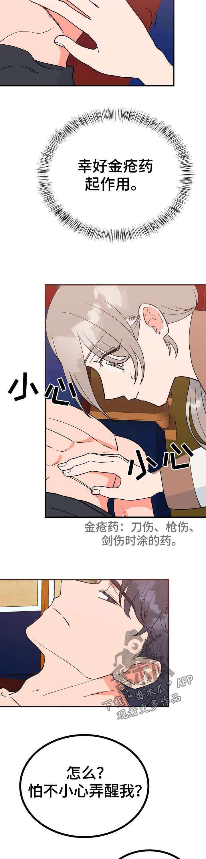 第25章：效果如何12