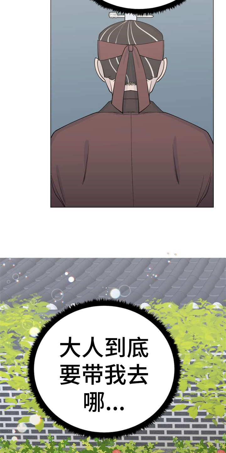 第3章：大人物11