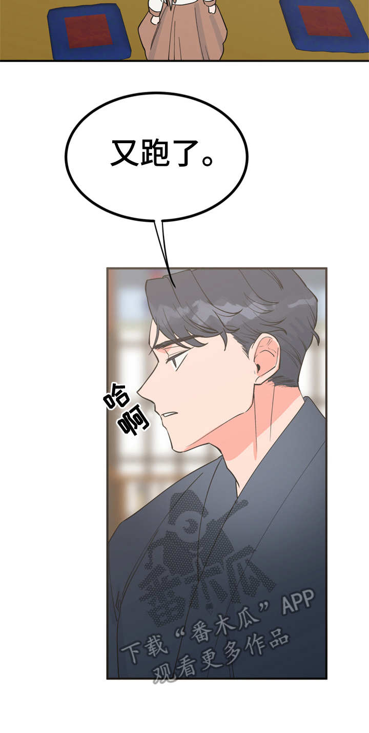 第17章：伤口裂开18
