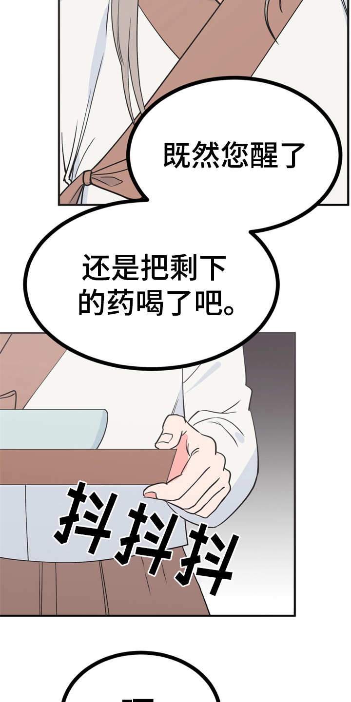 第7章：战战兢兢10