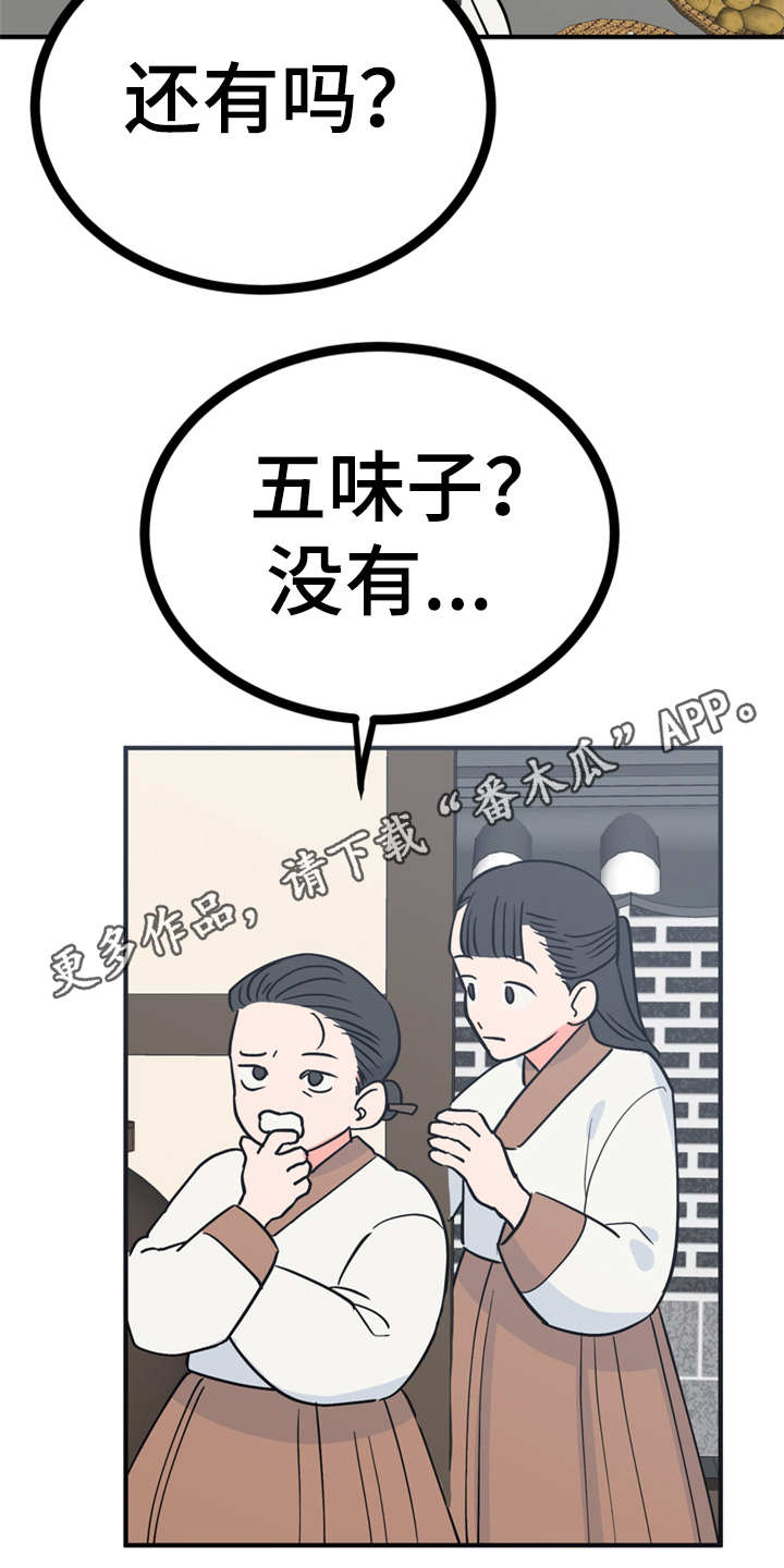 第19章：山莓7