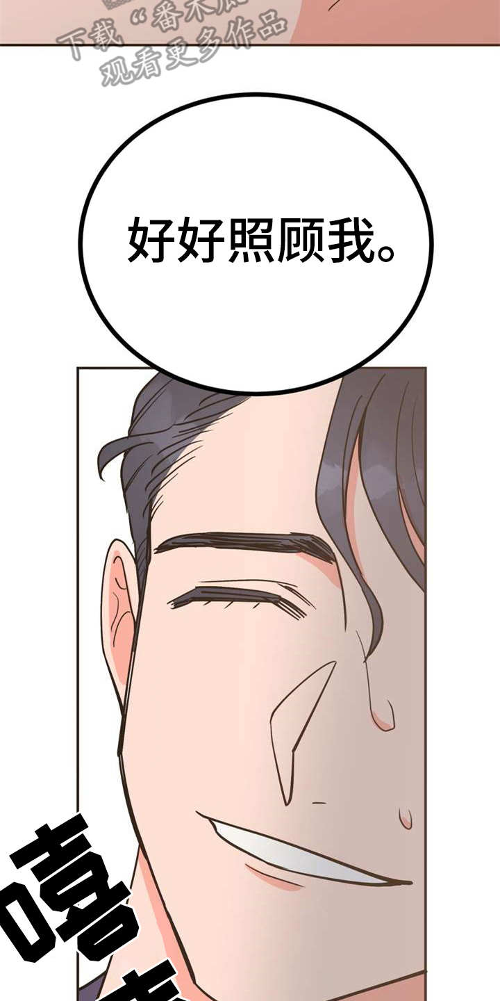 第5章：照顾6