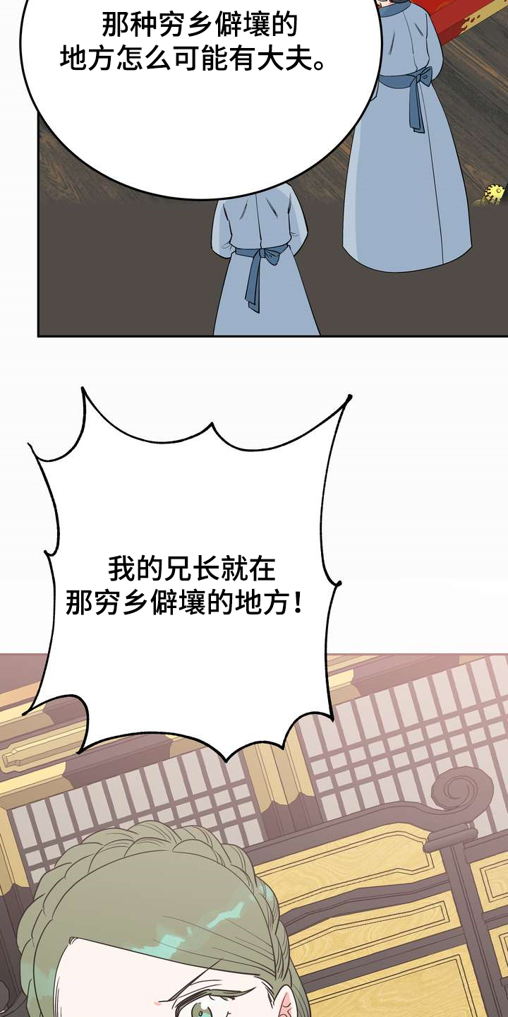 第30章：烧焦味19
