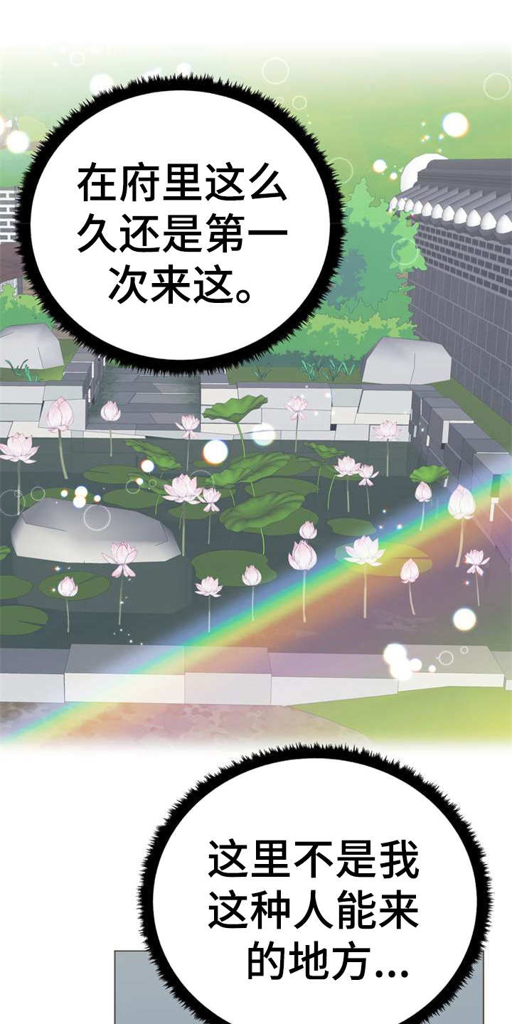第3章：大人物10